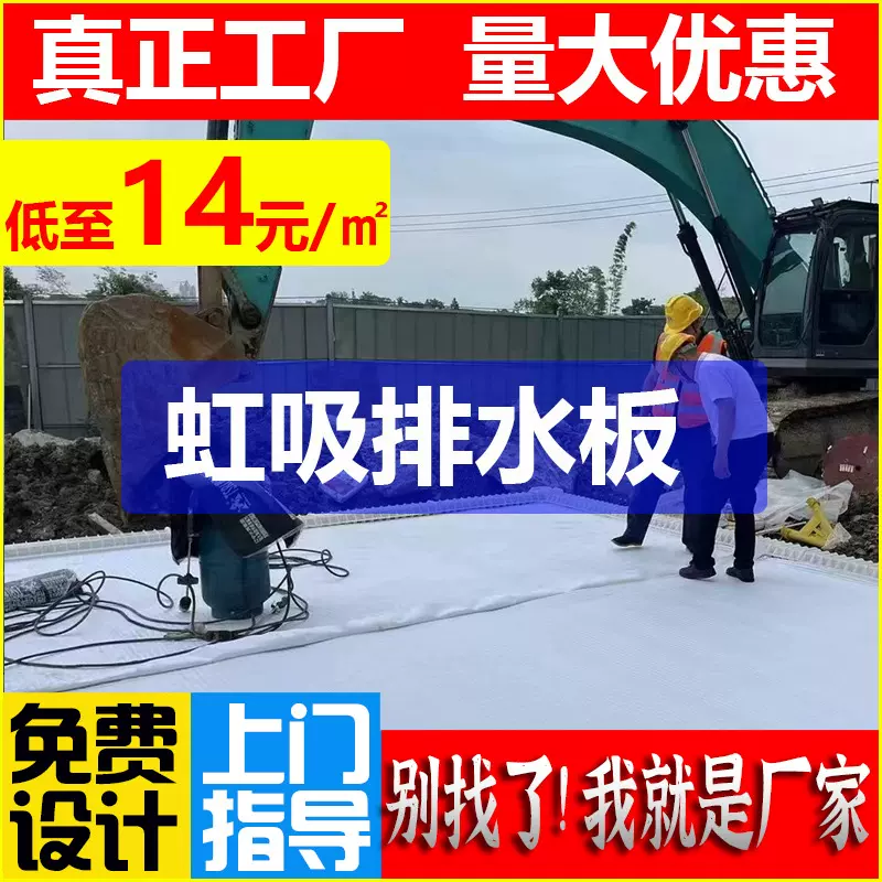 虹吸覆布排水板高分子防护排水异形片雨水收集系统虹吸排水板