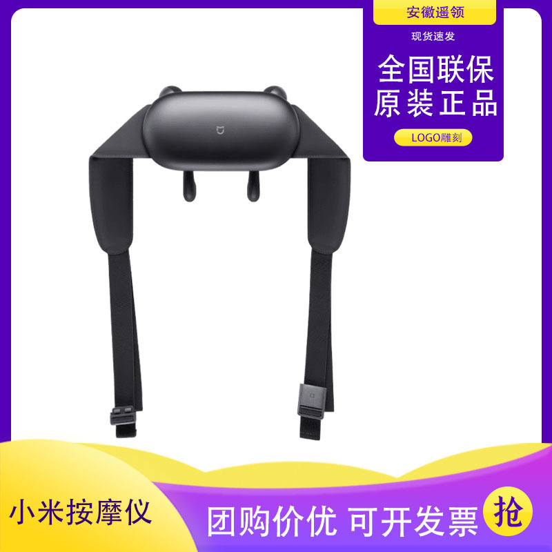 小米米家肩口マッサージ器頚椎腰背中斜方筋頚部APP智控|undefined