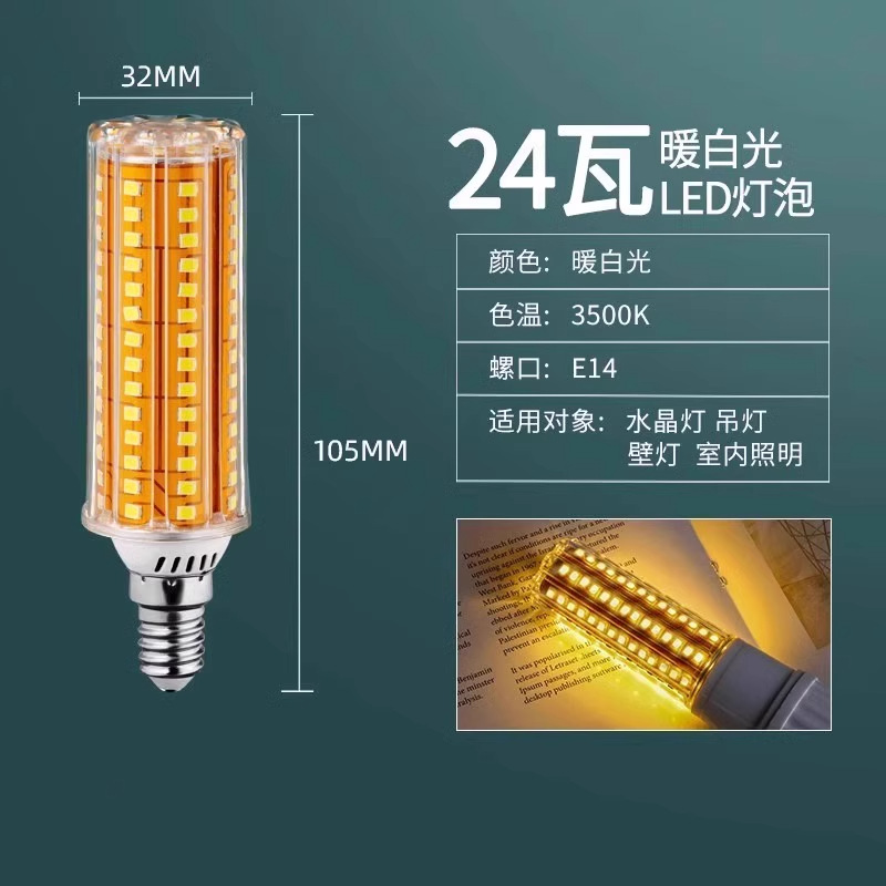 Lámpara LED ultra brillante e27 tornillo e14 pequeño tornillo ahorro de energía lámpara de cristal doméstica lámpara de lámpara de maíz fuente de luz