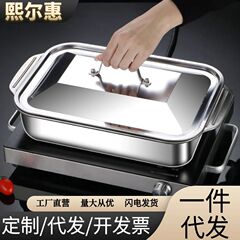 蓋付きステンレス焼き魚皿長方形深皿家庭用電磁ストーブ専用鍋商用焼肉皿トレイ角皿