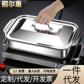 带盖不锈钢烤鱼盘长方形深盘家用电磁炉专用锅商用烤肉盘托盘方盘