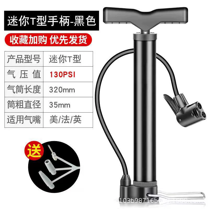 Баскетбольный воздушный шар, надувной насос для велосипеда, электрический аккумулятор, автомобильный мотоцикл, надувной насос высокого давления, портативная воздушная труба