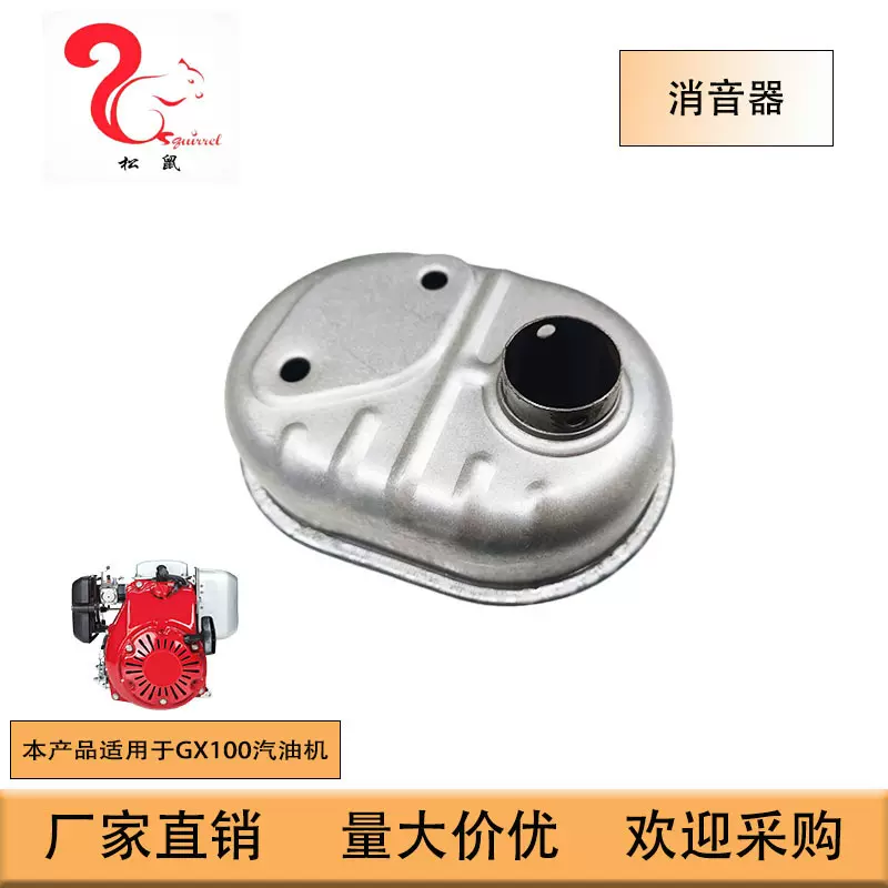 GX100冲击夯消音器 GCV135 GCV160消音器18310-ZM0-000 Muffler