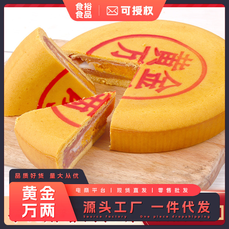 黄金万两芋泥麻薯蛋黄大馅饼福饼中式雪媚娘麻薯拉丝甜口月饼中秋|undefined