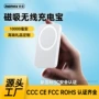 便携定制小巧无线充电宝