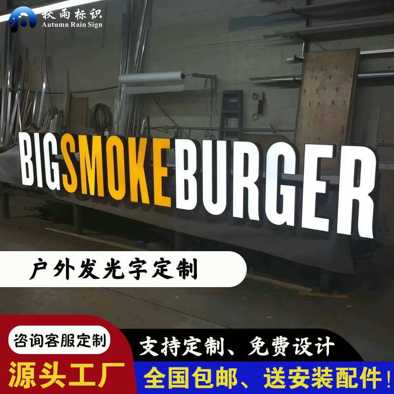 Прямые поставки с завода: световые буквы из нержавеющей стали, рекламные буквы с LED-подсветкой, акриловые мини-буквы, буквы из смолы, рекламные щиты на заказ
