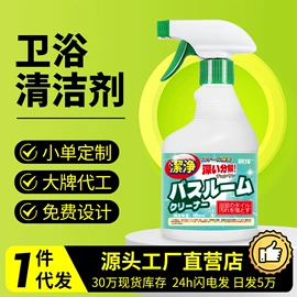 多用途清洁剂;干洗剂;香薰