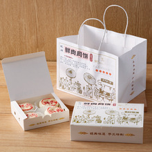 2025鲜肉月饼包装盒中秋4粒6粒烘焙袋纸盒礼品盒苏式月饼礼盒