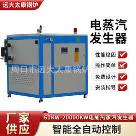 电磁锅炉厂500公斤300公斤1吨电加热蒸汽发生器自动补水控温