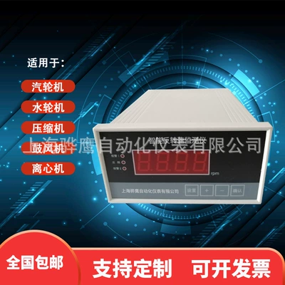 tachometer monitoring and protection instrument with