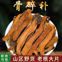 野山骨碎补500g新货干爬岩姜毛姜猴姜骨碎补的功效真