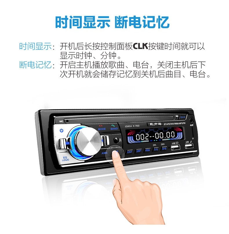 Suitable for car radios, other 2V/24V audio systems, Bluetooth MP3 players, and Wuling trucks