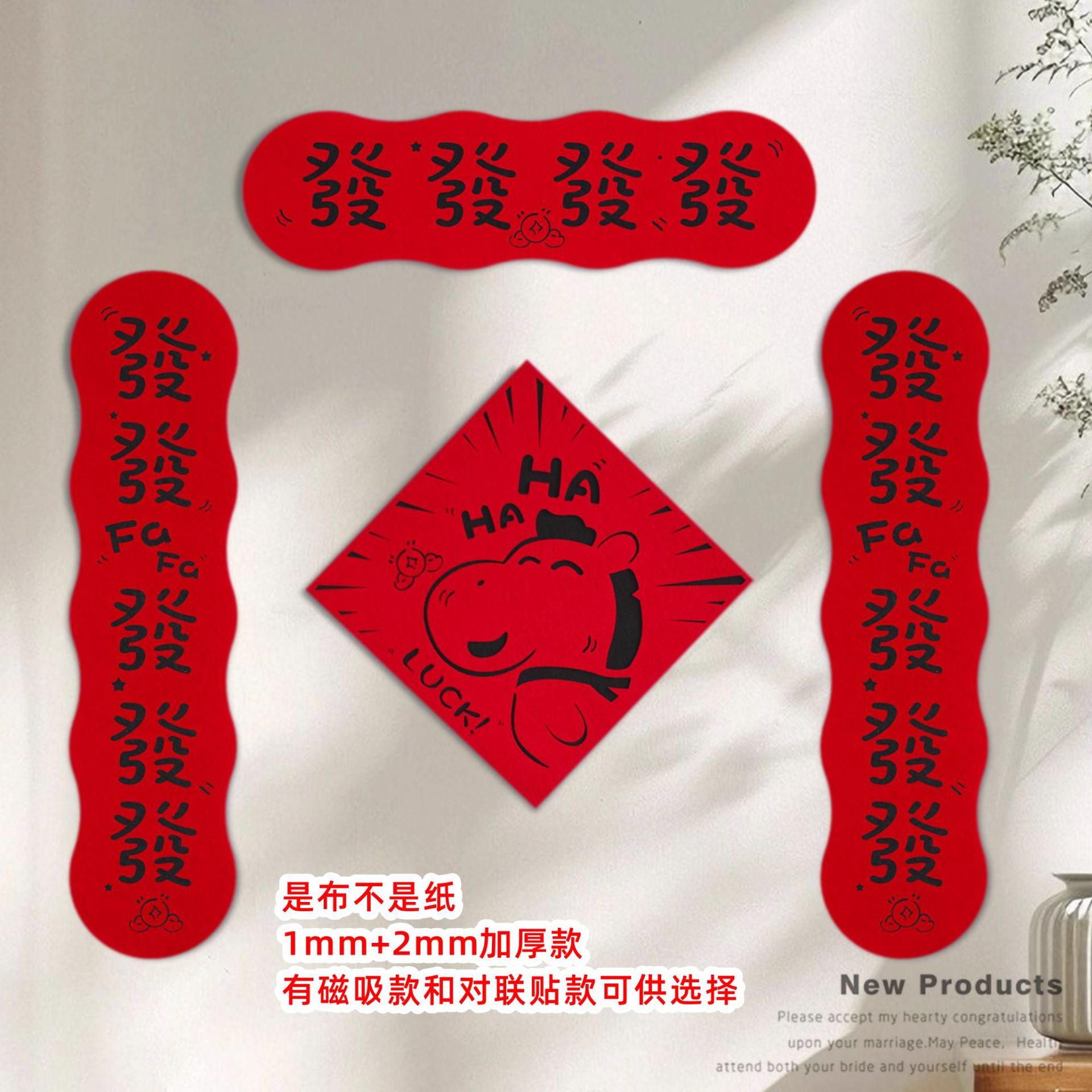马年福字入户门贴装饰春节搞笑创意哈哈对联春联新年店铺布置用品