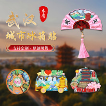 湖北武汉冰箱贴城市景区木质磁贴文化创意礼品现货旅游纪念品