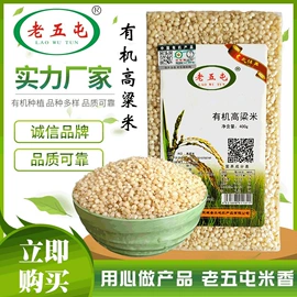 高粱类;豆类;稻谷