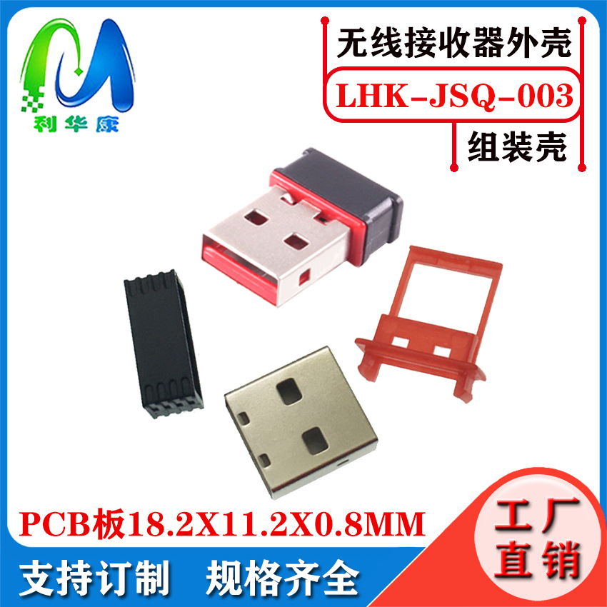 Receptor USB tipo-c de doble cabeza 2.4G ratón Bluetooth inalámbrico USB carcasa de tarjeta de red inalámbrica