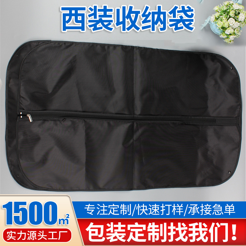 防尘罩衣服收纳袋牛津布袋旅行手提折叠西服西装包装袋衣物可收纳