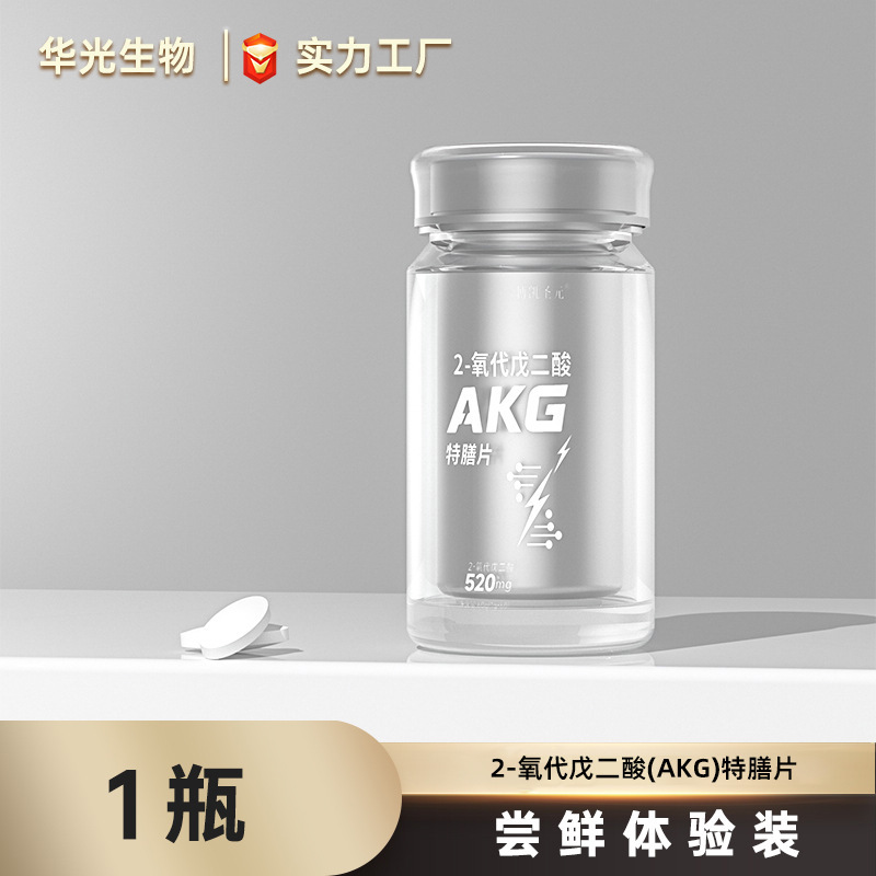 AKG特殊膳食补充剂2-氧代戊二酸外贸源头生产厂家akg片剂现货速发|undefined
