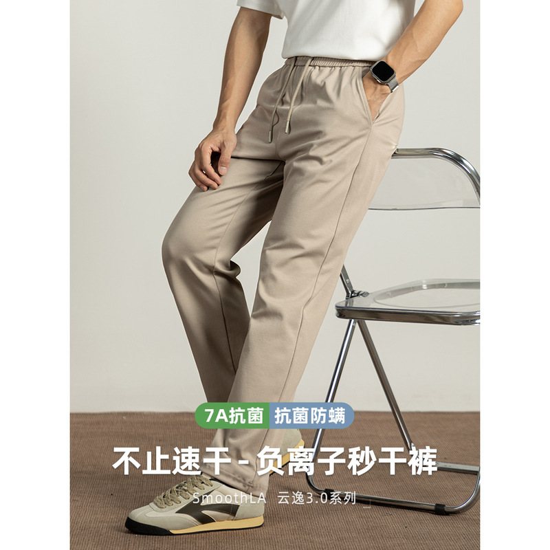 [7A Grade Antibacterial] Light Luxury Men's Negative Ion Cloud-Like Cotton Casual Pants for Summer Sports, Moisture-Absorbent, Breathable and Quick-Drying