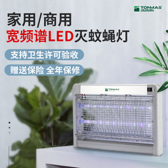 トンマス蚊取りランプ電気ショック食堂ハエ取りランプレストランハエ取りランプ商用誘虫ランプ工場蚊取り
