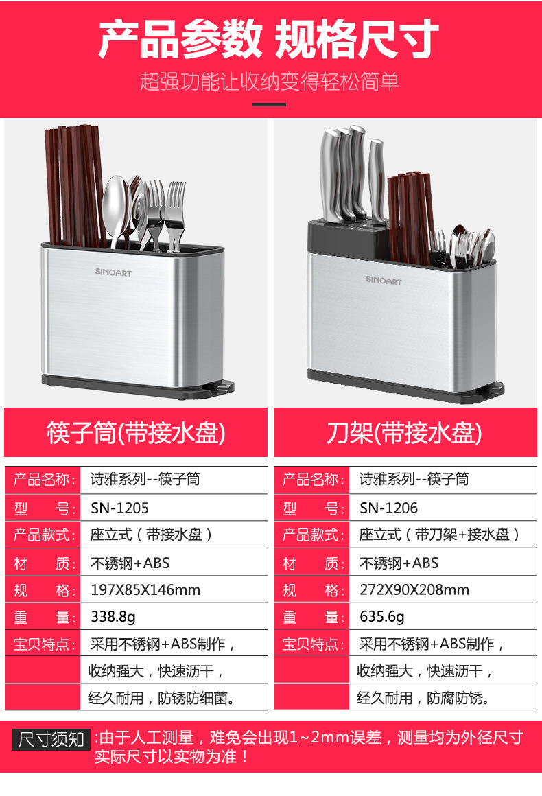 诗雅系列-筷子筒(不带防指纹字眼)_08.jpg