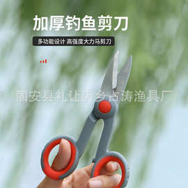多功能钓鱼剪刀大力马PE鱼线剪 铅皮剪 带鞘垂钓渔具小剪刀批发