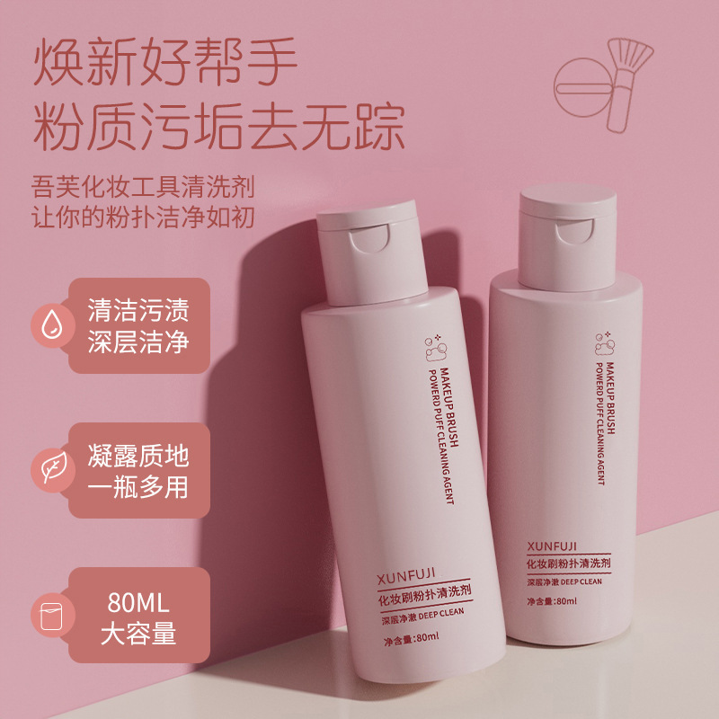 Powder Puff Cleaner Sponge Egg Beauty Egg Cleaner Makeup Brush Cotton Brush Cleaning Liquid Makeup Tool Clean Powder Puff Cleaner Sponge Egg Beauty Egg Cleaner Makeup Brush Cotton Brush Cleaning Liquid Makeup Tool Clean