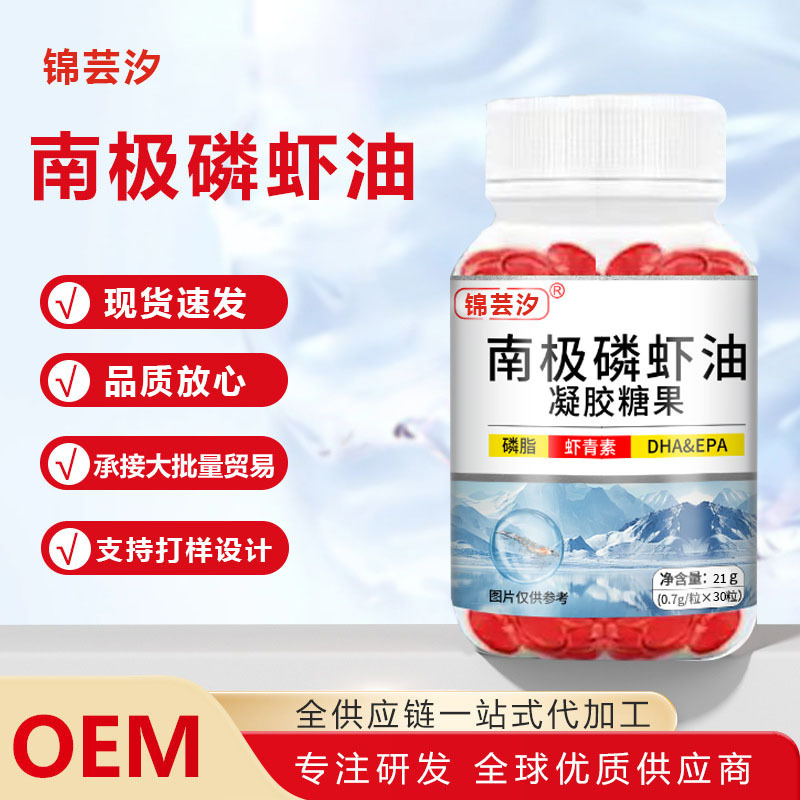 现货南极磷虾油30粒/60粒虾青素磷虾油EPADHA爆款一件代发|undefined