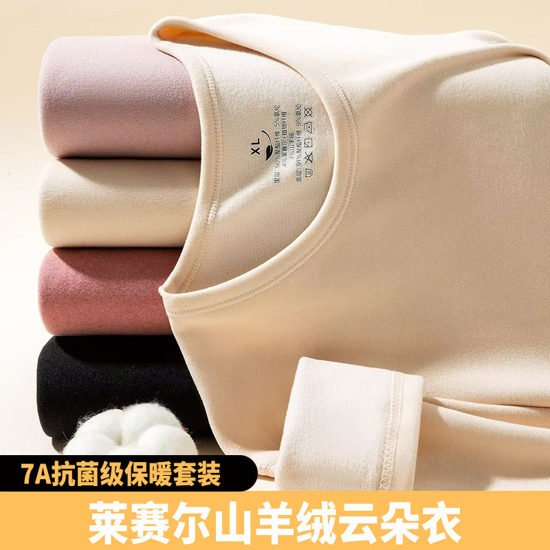 Lyocell Thermal Underwear Women Thickened Fleece Heated Inner Wear Base Layer Autumn Clothes and Pants Men's Set Thermal Tops and Bottoms