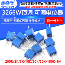 3266W���� �ɵ����ܵ�λ��1K 2/5/10/20/100/200/500K 103 ��Ȧʽ