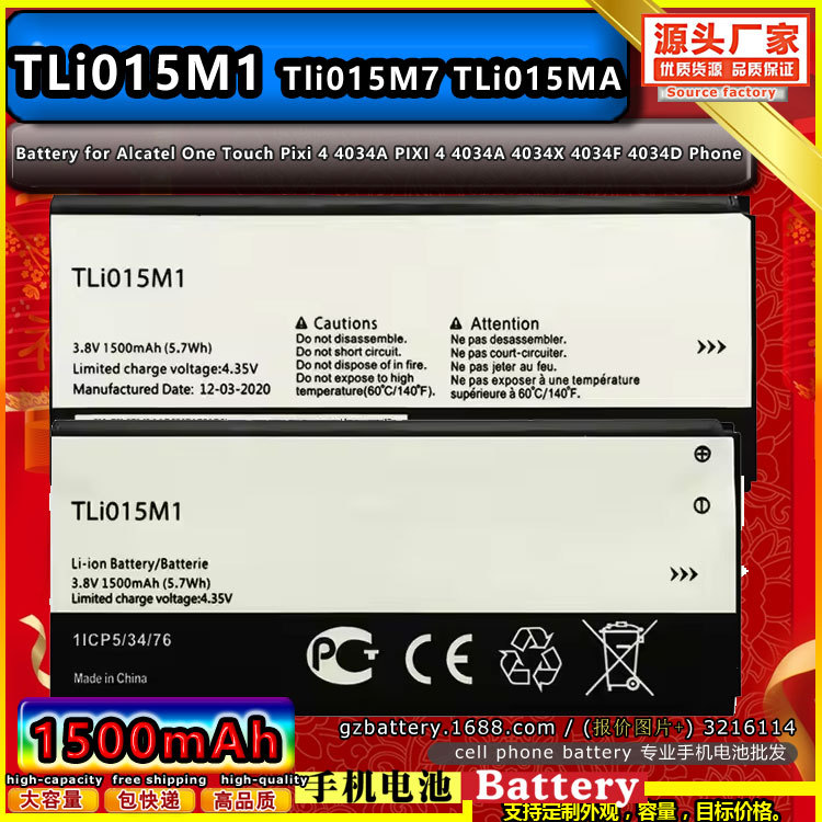 CAB22B0000C1,锂电750mAh 3.7V 手机电池 适用于Alcatel 阿尔卡特