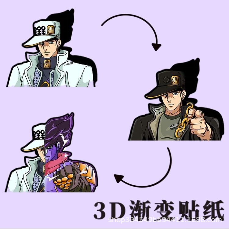 JOJO的奇妙冒险空条承太郎白金3D渐变贴纸反光变色换幻术手机车贴