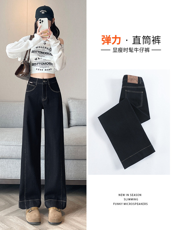 黑金色窄版阔腿牛仔裤女秋季2025年新款高腰宽松遮胯九分直筒裤子|undefined