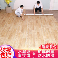 加厚耐磨地板革铺地新款水泥地直接铺地板贴宿舍防水防滑塑胶地胶
