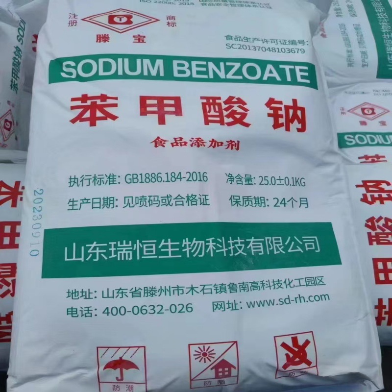 苯甲酸钠  1公斤起售