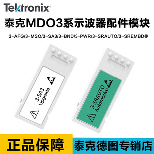 Tektronix Tektronix MDO34/32 Oscilloscope Accessories Module 3-AFG/SA3/MSO/BND/SRAUTO
