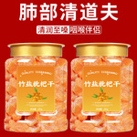 竹盐枇杷干正福建宗特产非云霄原味添加无核果干脯零食官方旗舰店