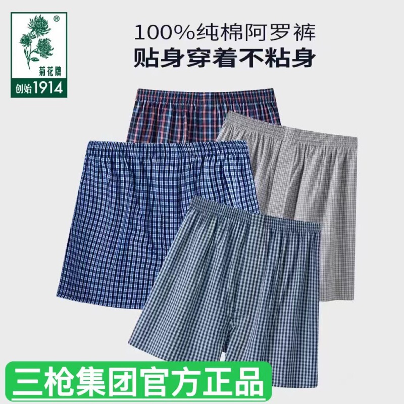Sangun group chrysanthemum brand pure cotton Arro plus size underwear plaid boxer loose breathable shorts pajama pants boxer
