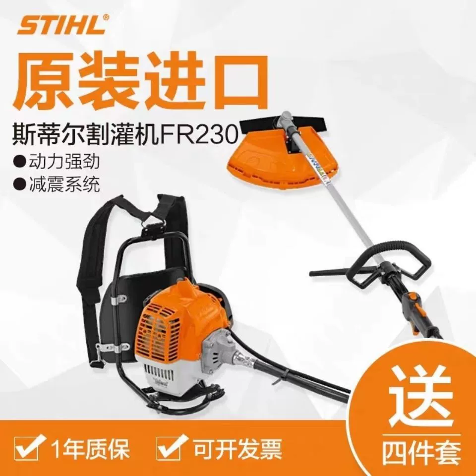 Газонокосилка, кусторез Stihl, бензиновый FS120FS230, садовый пропалыватель, другие товары напрямую от производителя