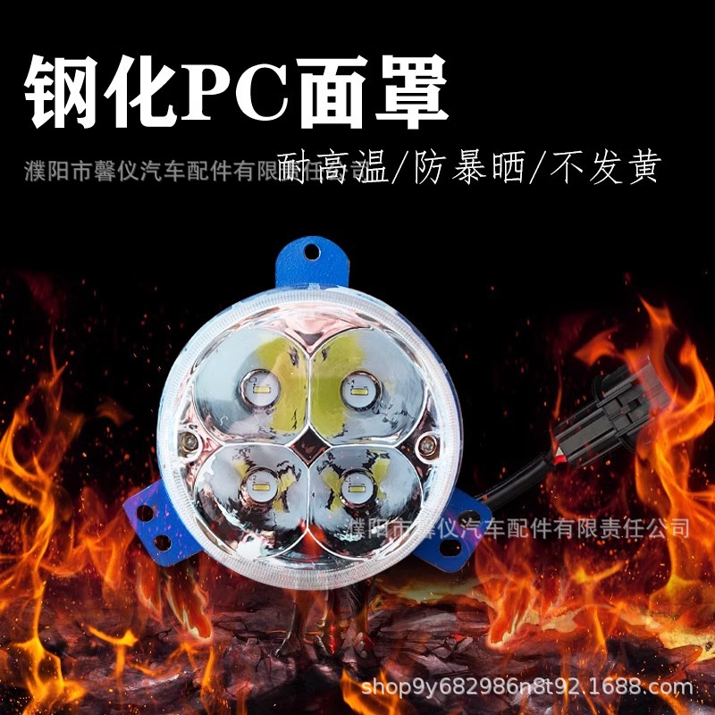 Liuqi Chenglong H7T7H5T5L3 new M3 front anti-fog lamp assembly modified super bright LED electronic front bar headlight