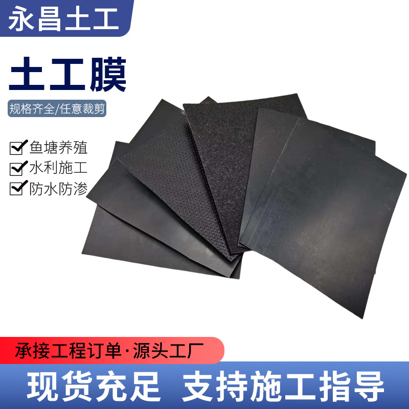 污水厂垃圾填埋场水产养殖鱼塘专用加厚防渗膜hdpe光面加厚土工膜