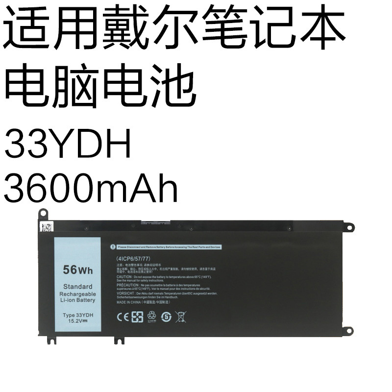 Suitable for Dell 5280 5290 5480 5490 5580 laptop battery 33YDH 3600mAh Suitable for Dell 5280 5290 5480 5490 5580 laptop battery 33YDH 3600mAh