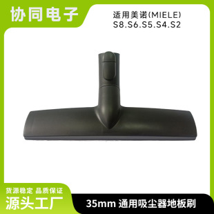 Suitable for Mile Vacuum Cleaner Miele Horse Hair Brush 35mm Diameter Floor Brush Can Be Equipped with 32 Plug Adapter