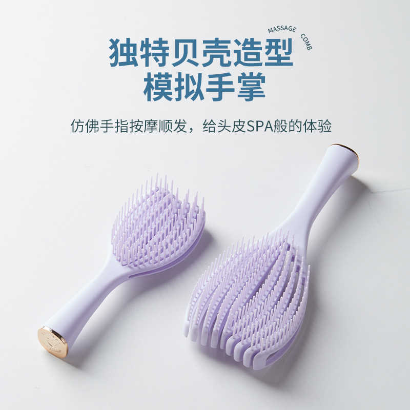 MINISO名創優品ミニ弾力マッサージ天使貝殻櫛マッサージ頭皮順髪櫛携帯小|undefined