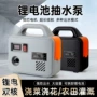 充电式爆款灌溉家用抽水泵