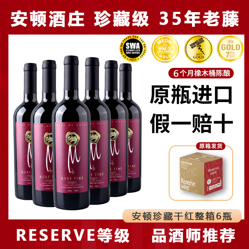 智利原瓶进口红酒企业团购正品原装整箱法国高端干红葡萄酒批发