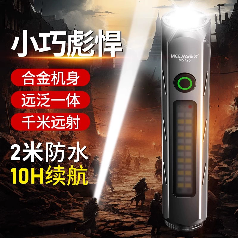 Фонарь Black Panther, мощный свет, перезаряжаемый, дальнобойный, для работы на улице, с магнитом, бытовой, с длительным временем автономной работы, с длительной магнитной зарядкой