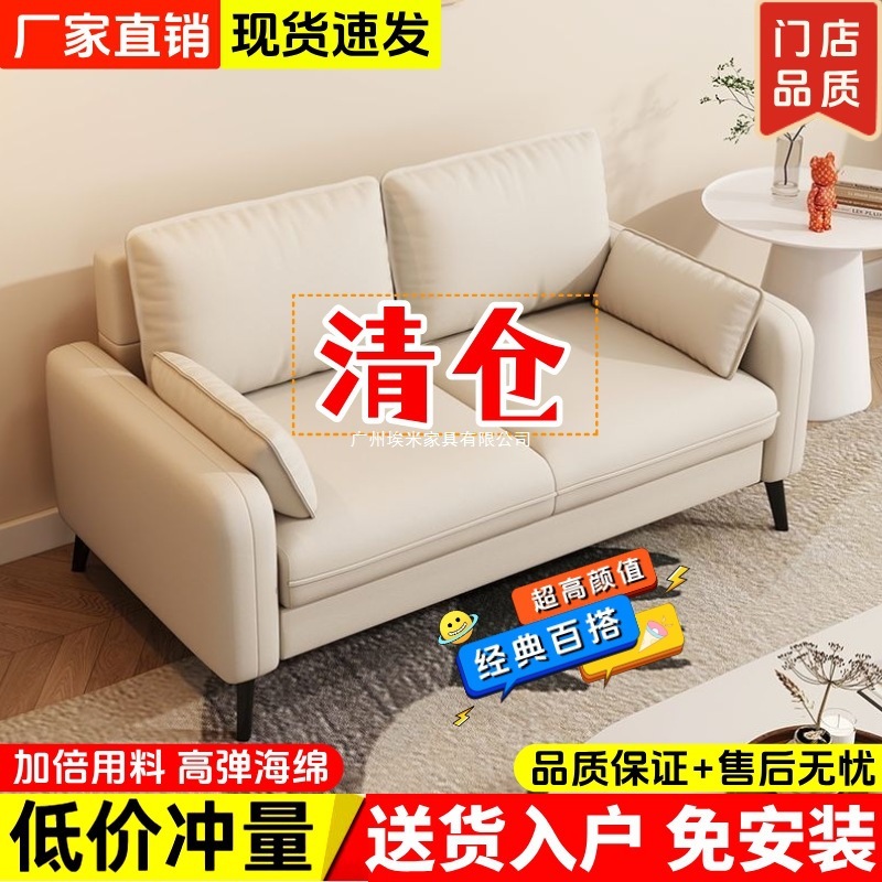 双人小户型现代简约沙发客厅公寓出租房服装店办公室休息区小沙发|undefined