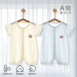 小月龄男宝宝夏装
