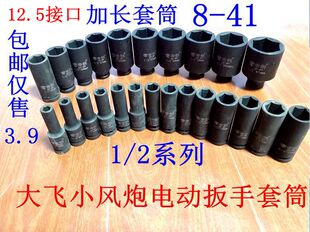 С�L��늄Ӽ��L��Ͳ12.5���w����35 36 38 41 46 50 55��Ͳ�^1/2